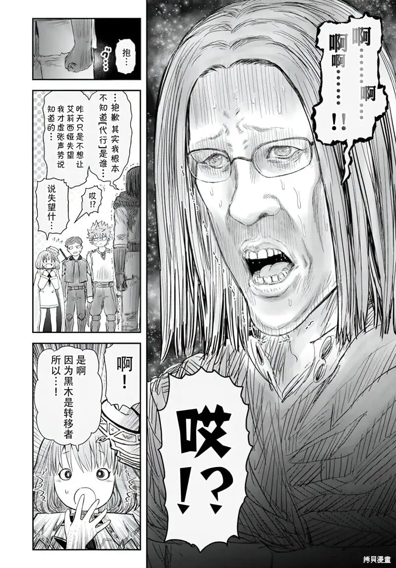 第55话 第17页