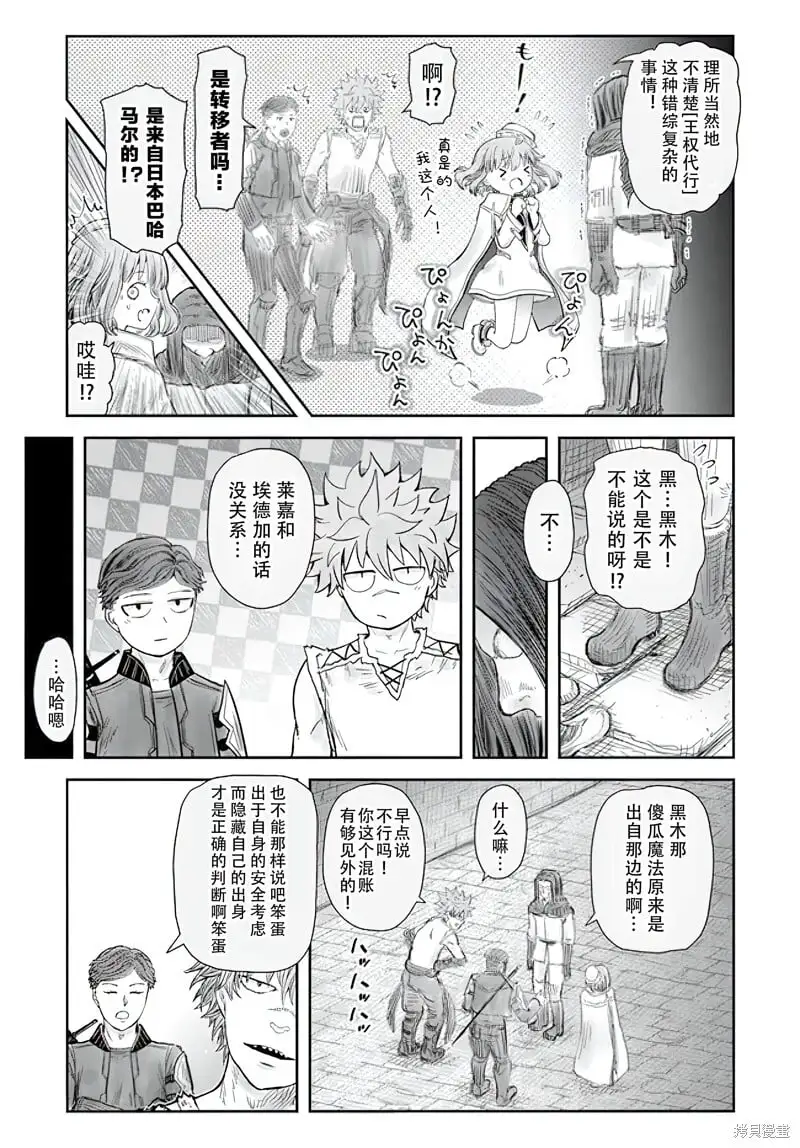 第55话 第18页