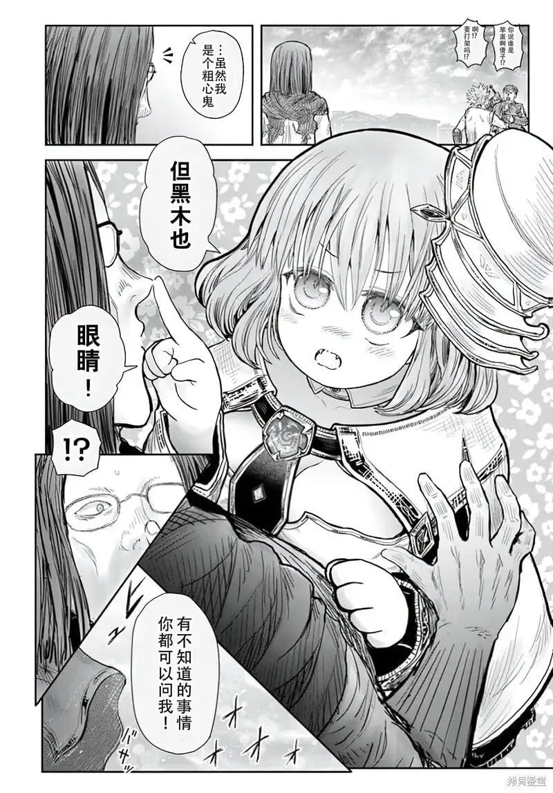 第55话 第19页