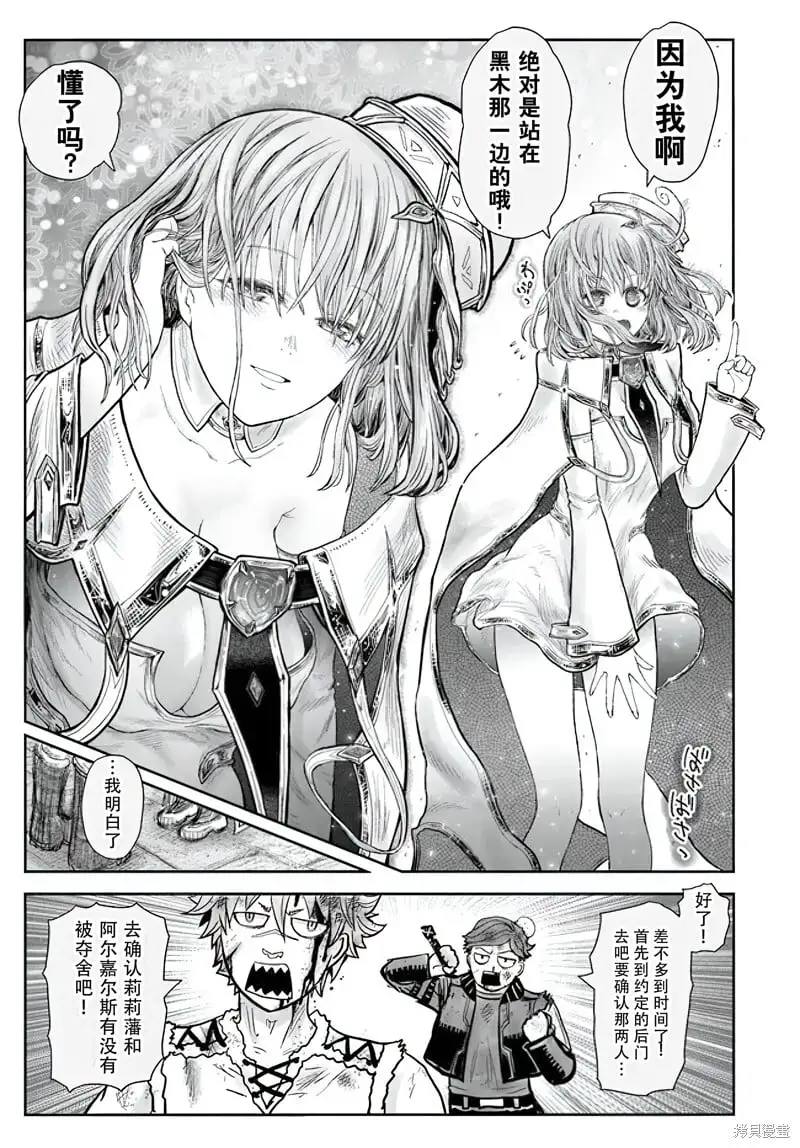 第55话 第20页