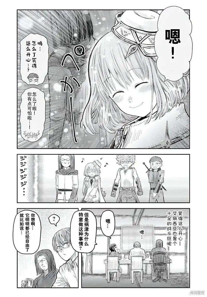 第55话 第21页