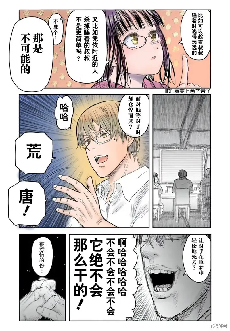 第55话 第22页