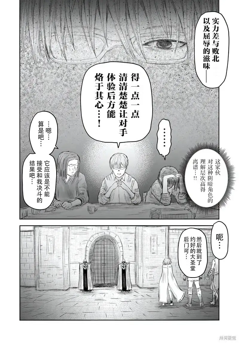 第55话 第23页
