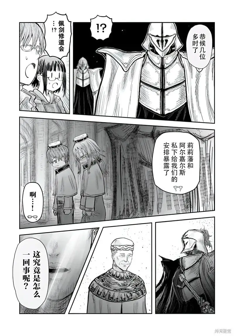 第55话 第24页