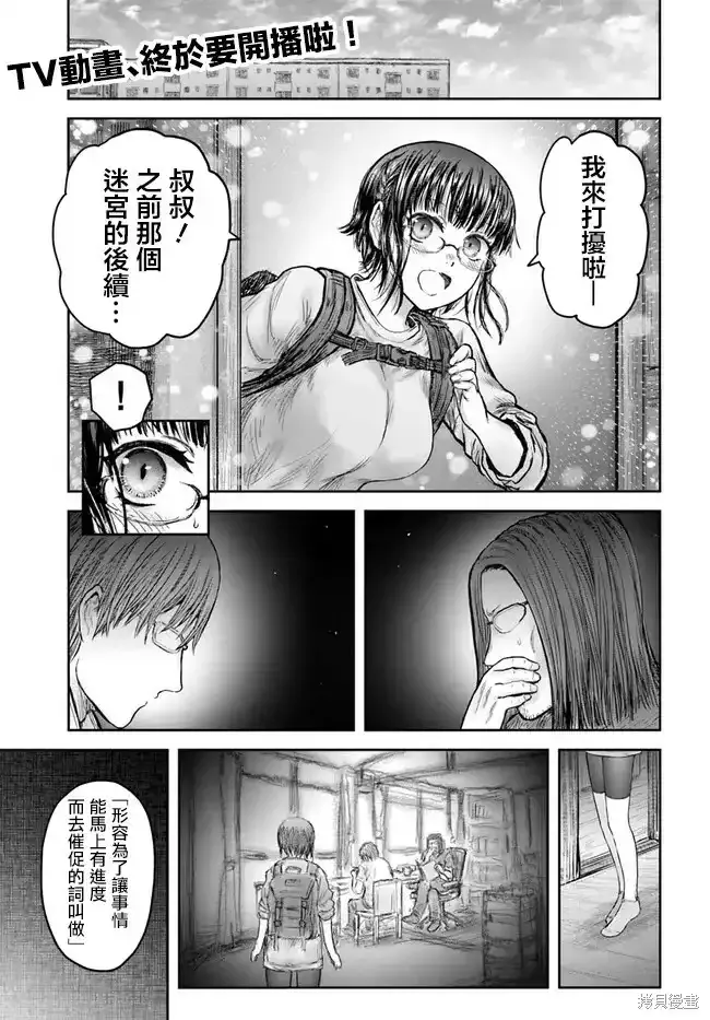 第42话 第1页