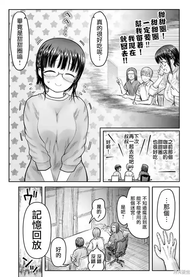 第42话 第3页