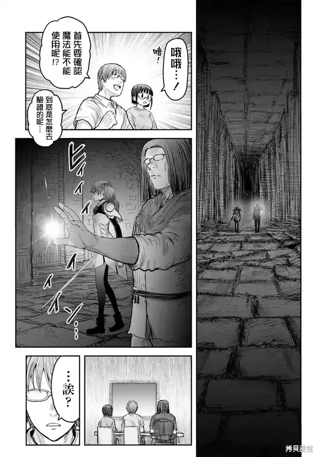 第42话 第4页