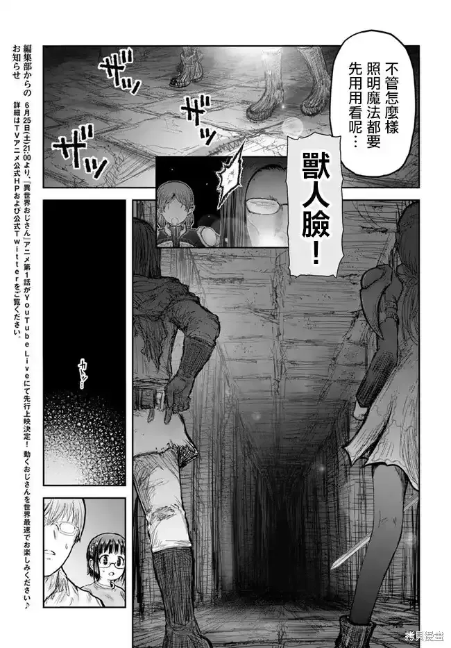 第42话 第5页