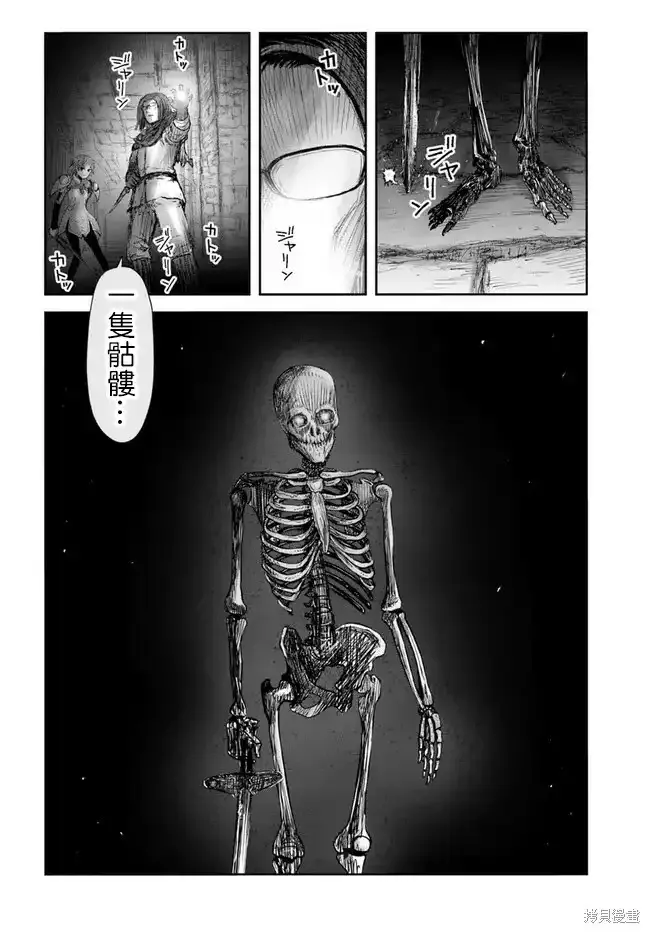 第42话 第6页