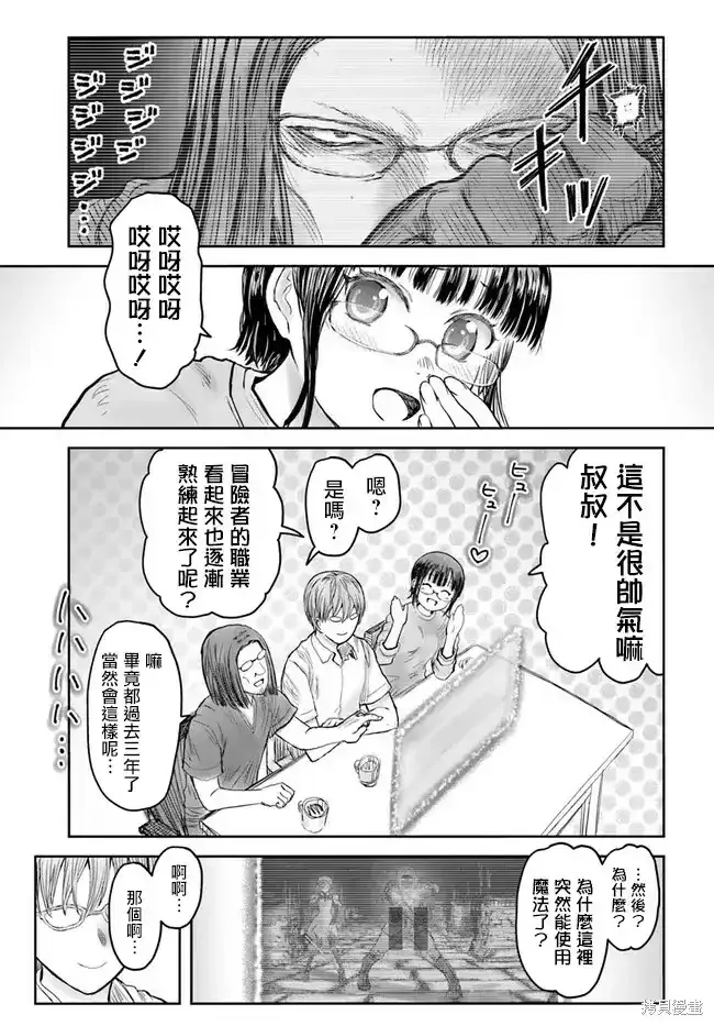 第42话 第15页
