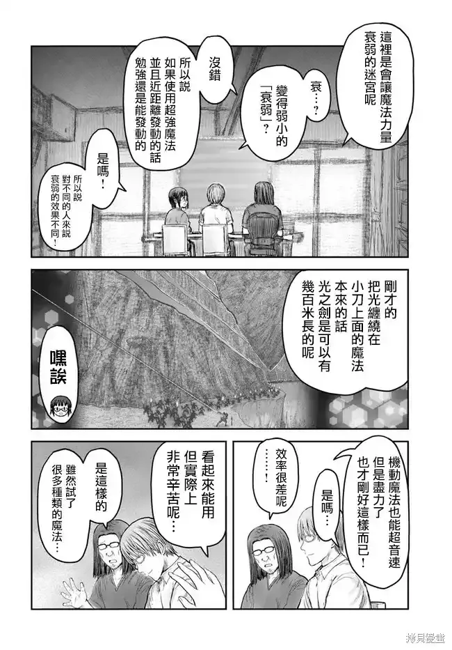 第42话 第16页