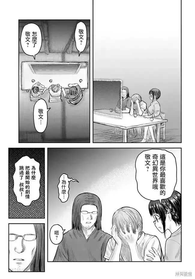 第42话 第17页