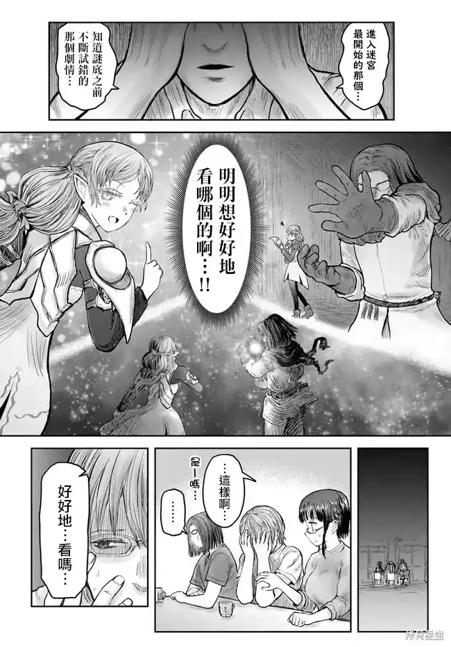 第42话 第18页