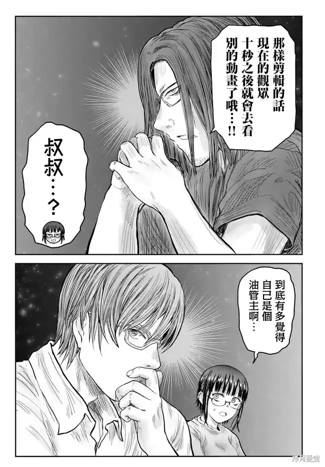 第42话 第19页