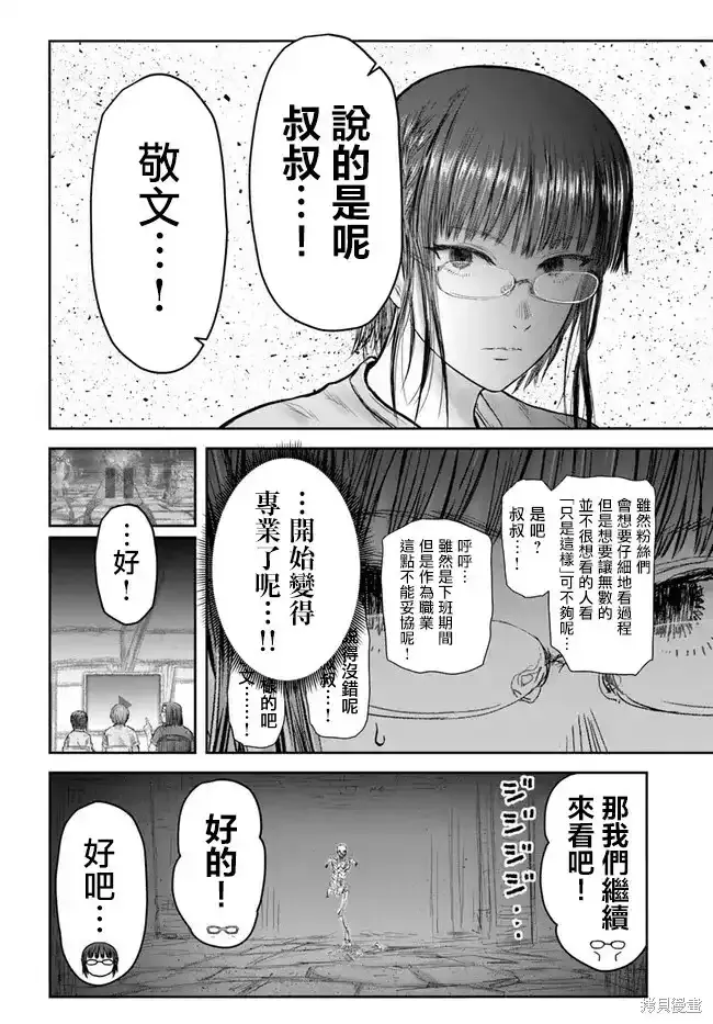 第42话 第20页