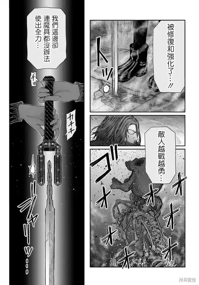 第42话 第23页