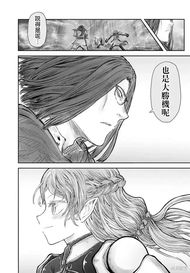 第42话 第25页