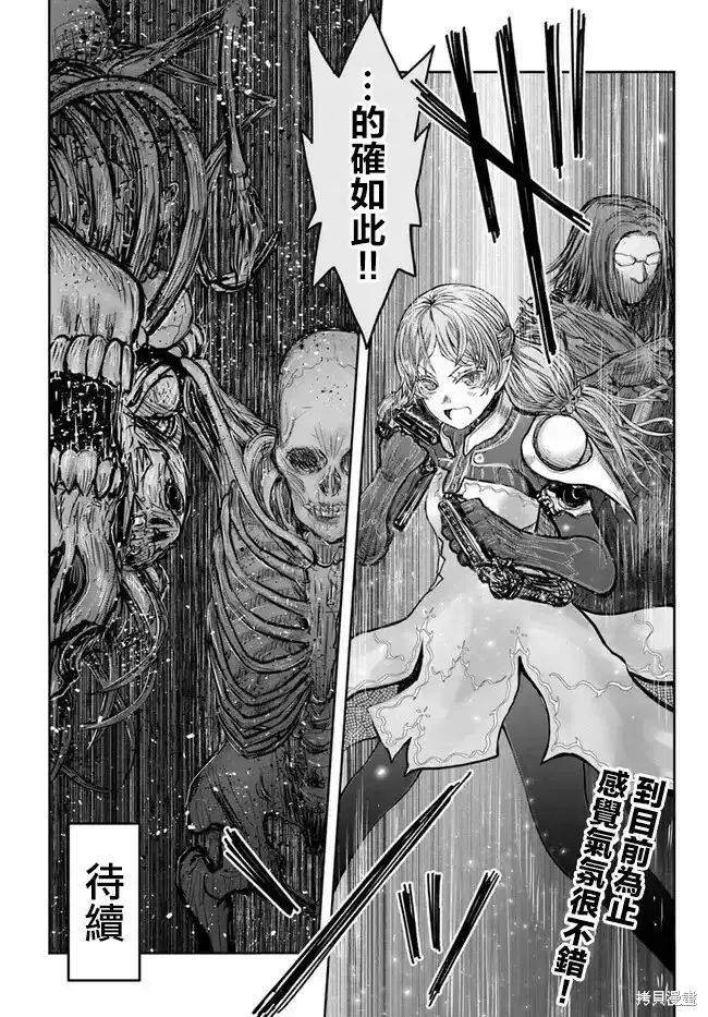 第42话 第26页