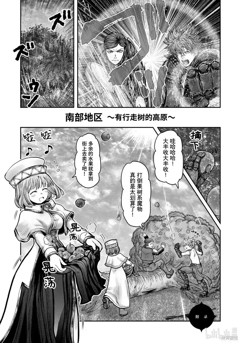 第42话 第27页