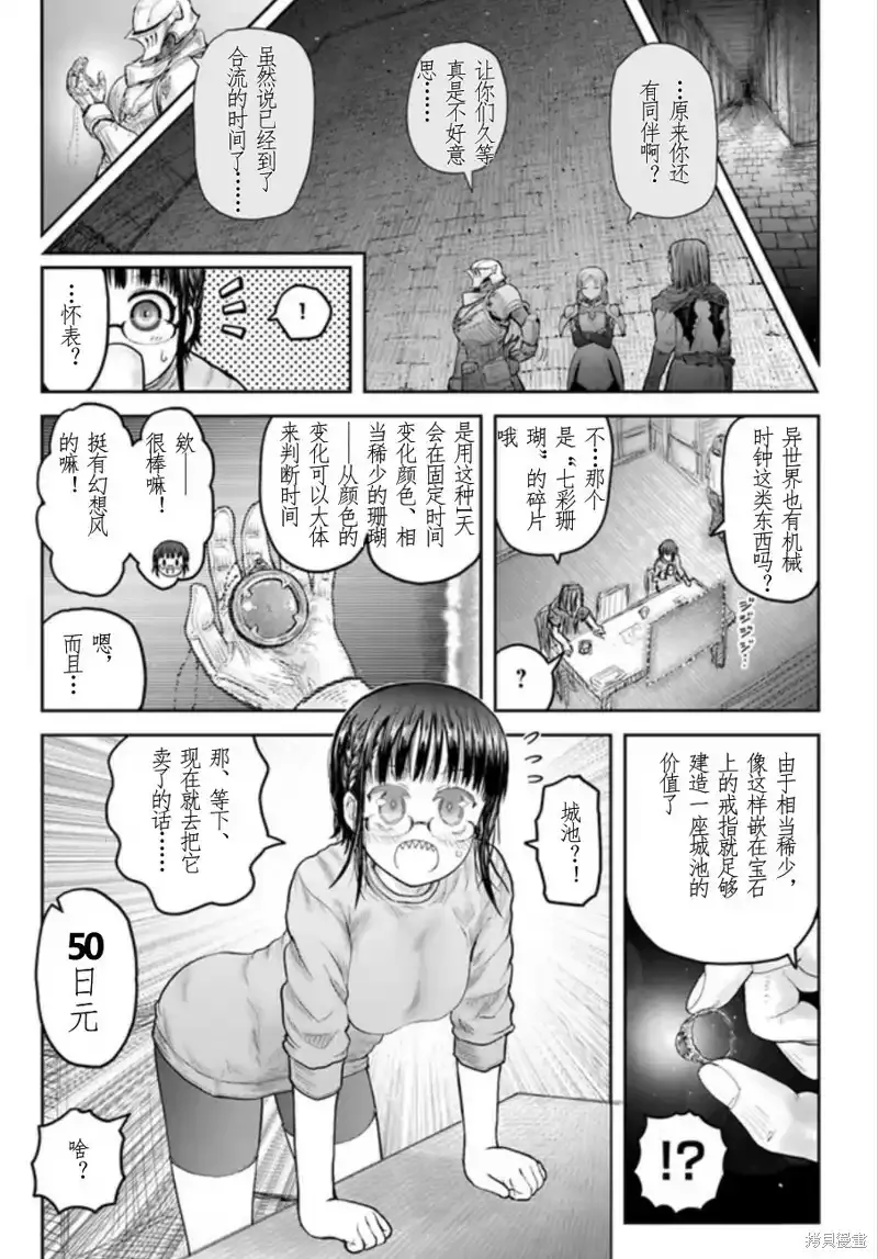第44话 第1页