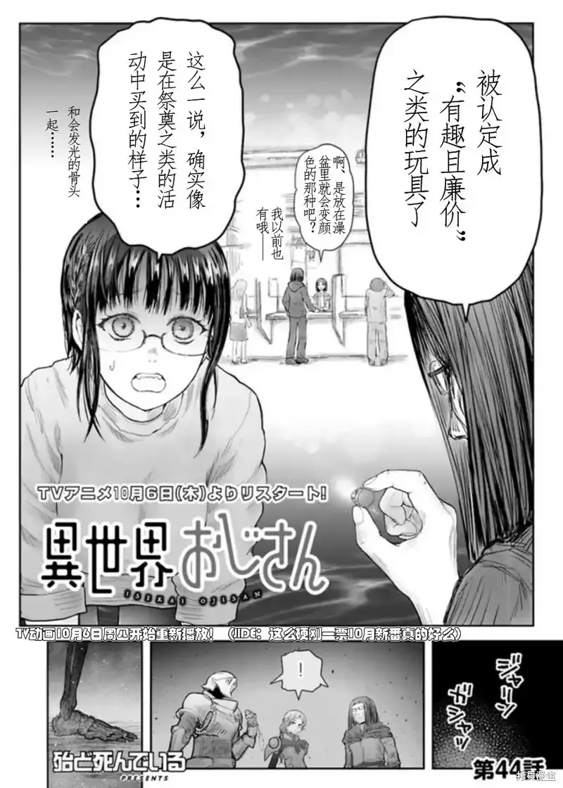 第44话 第2页