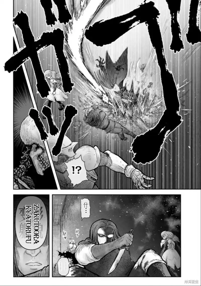 第44话 第4页