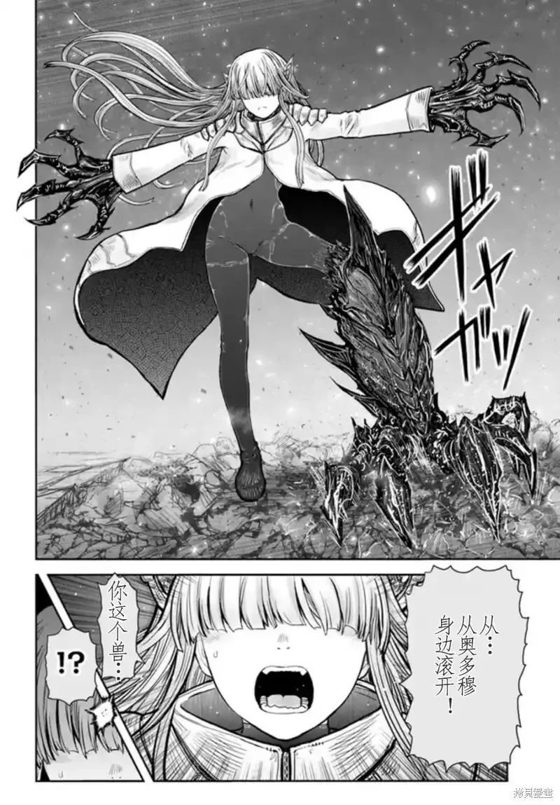 第44话 第6页
