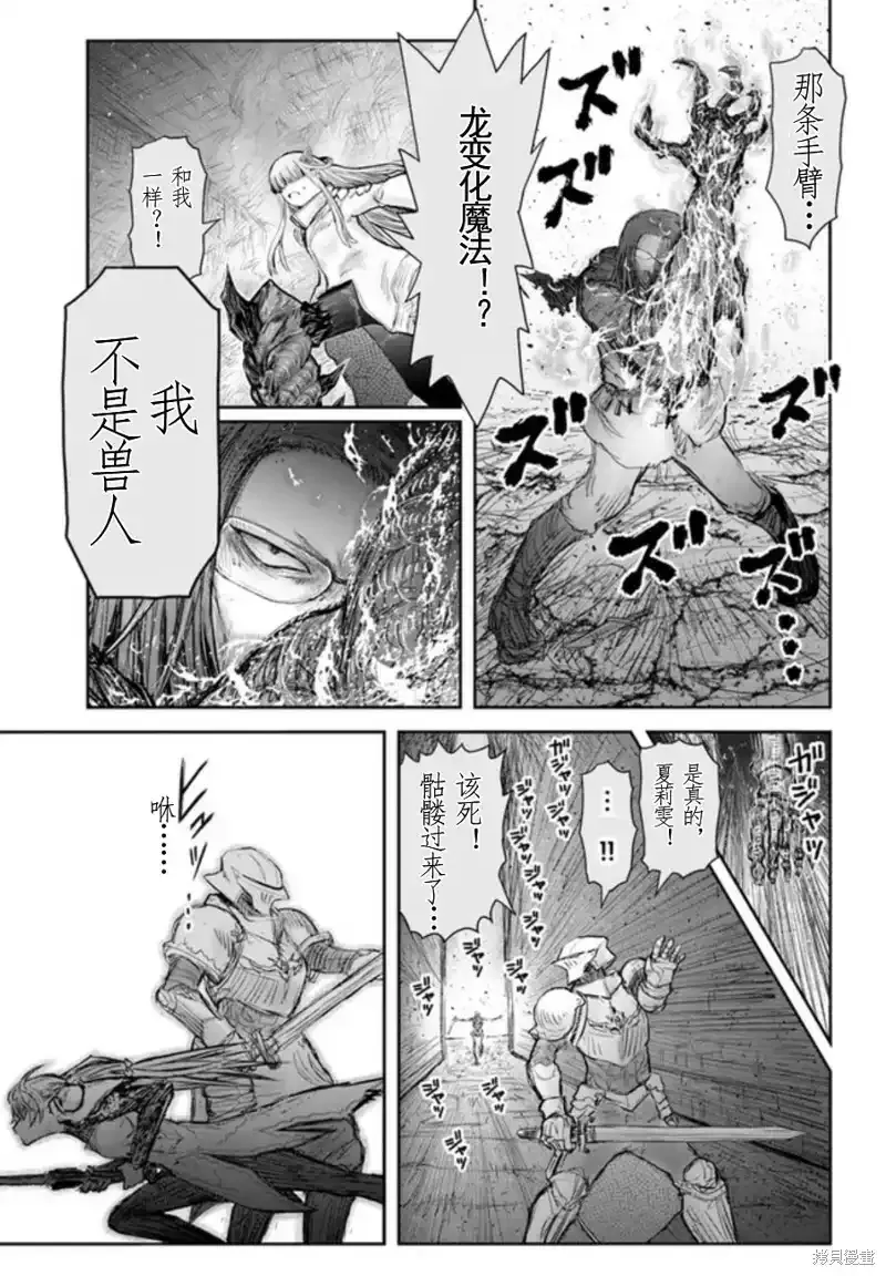 第44话 第7页