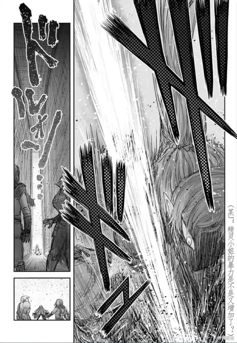 第44话 第8页