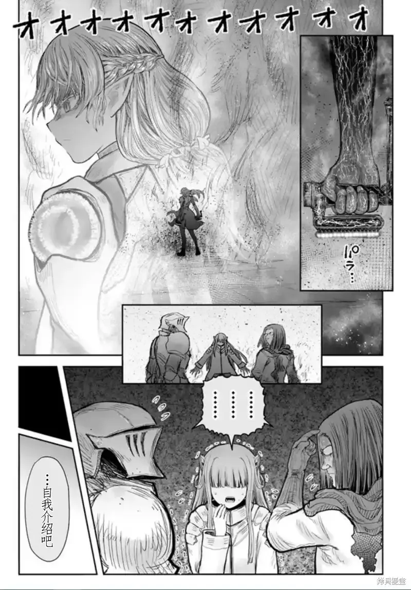 第44话 第9页