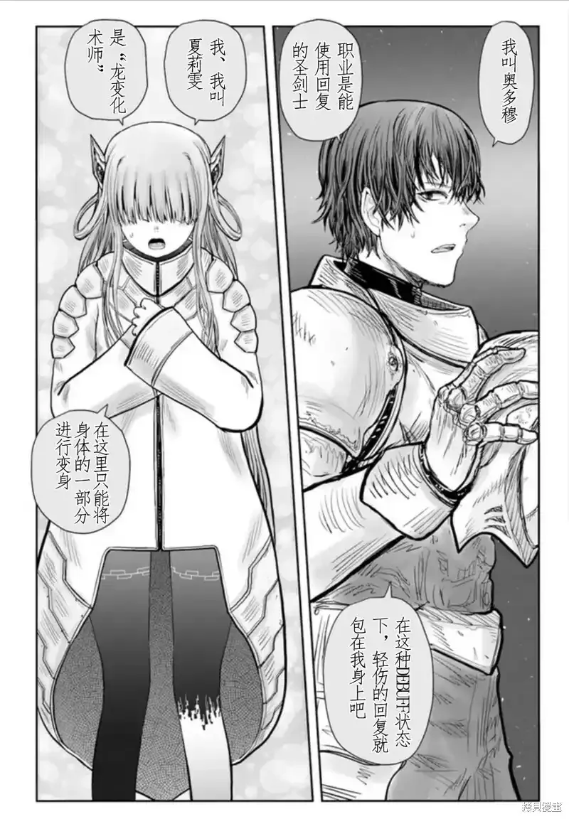第44话 第10页