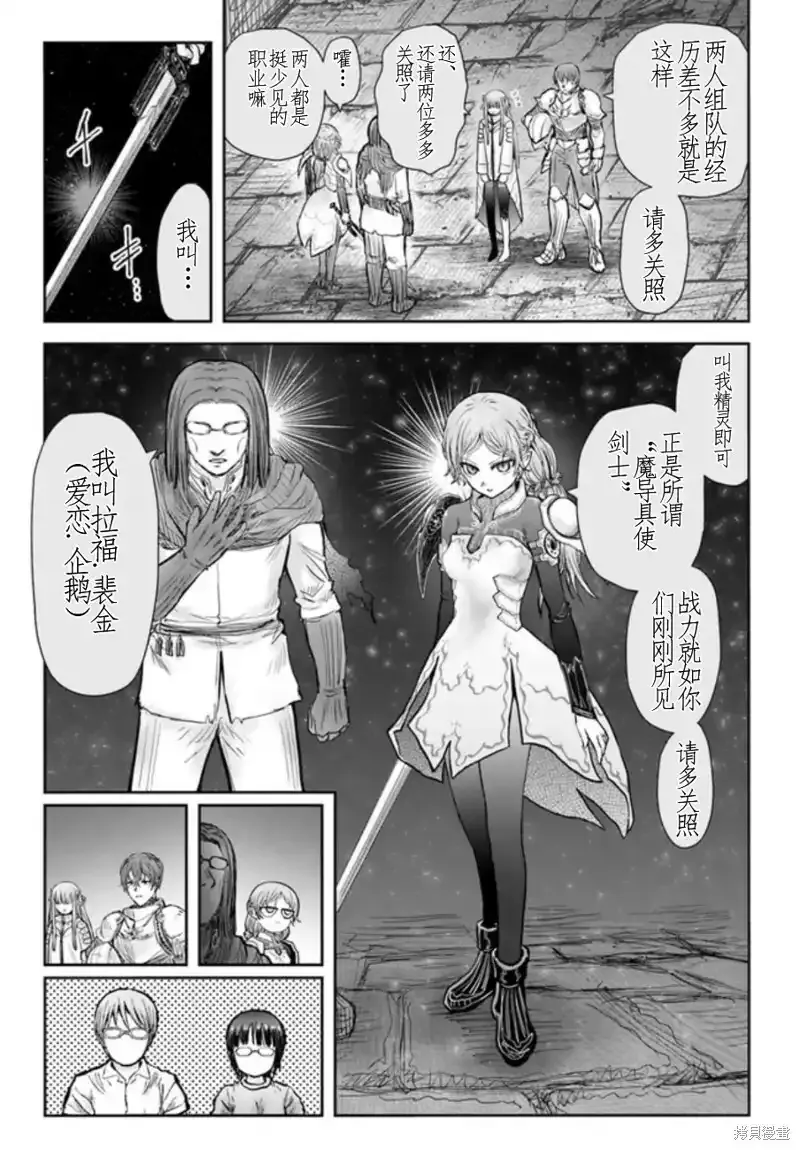 第44话 第11页