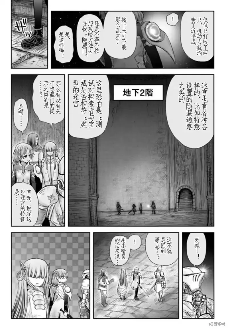 第44话 第13页