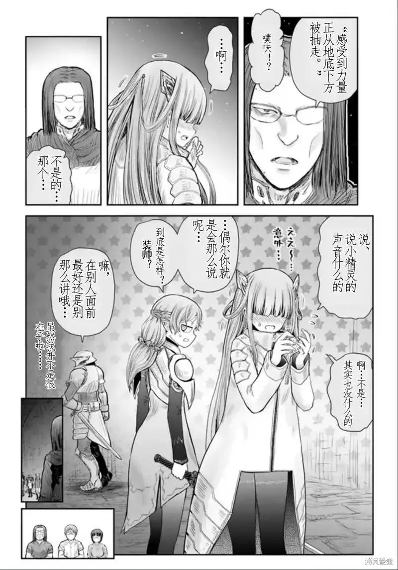 第44话 第14页