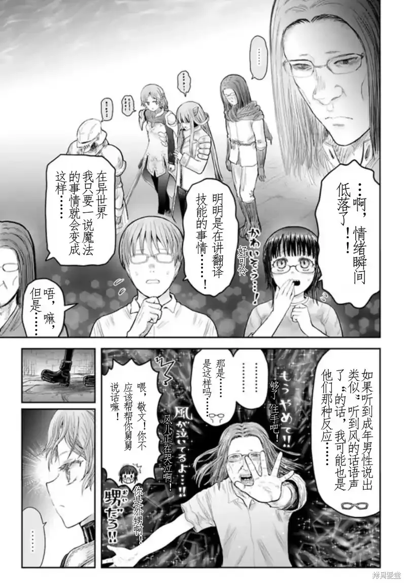 第44话 第15页