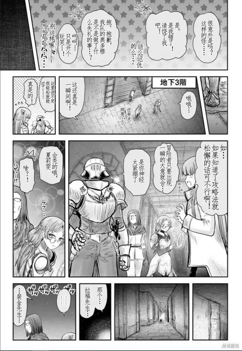 第44话 第19页