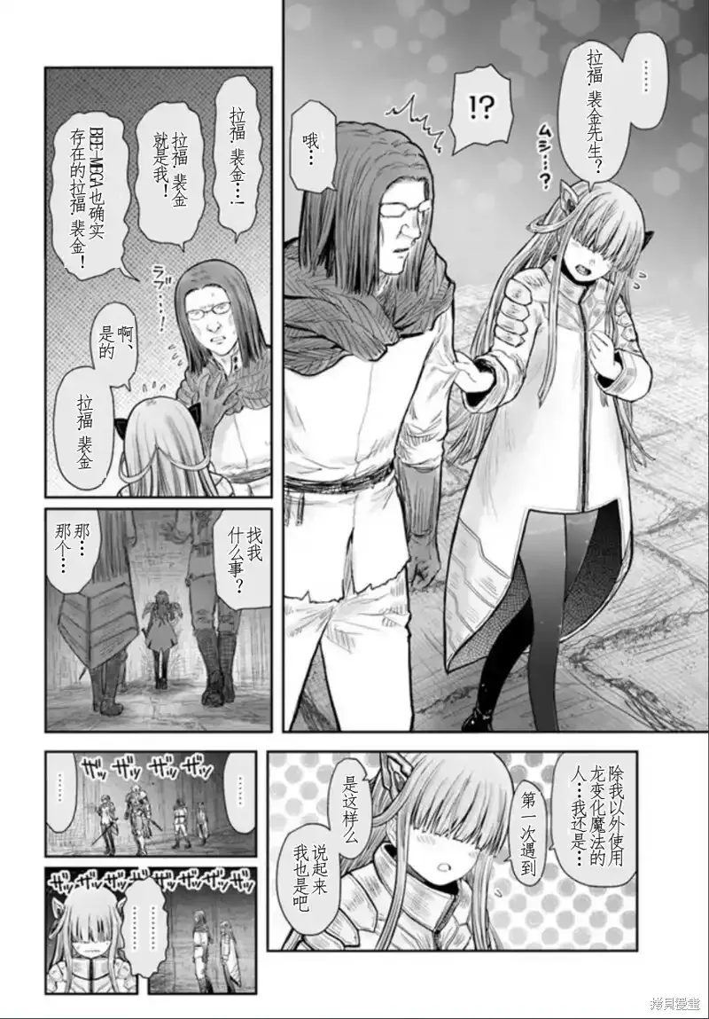 第44话 第20页