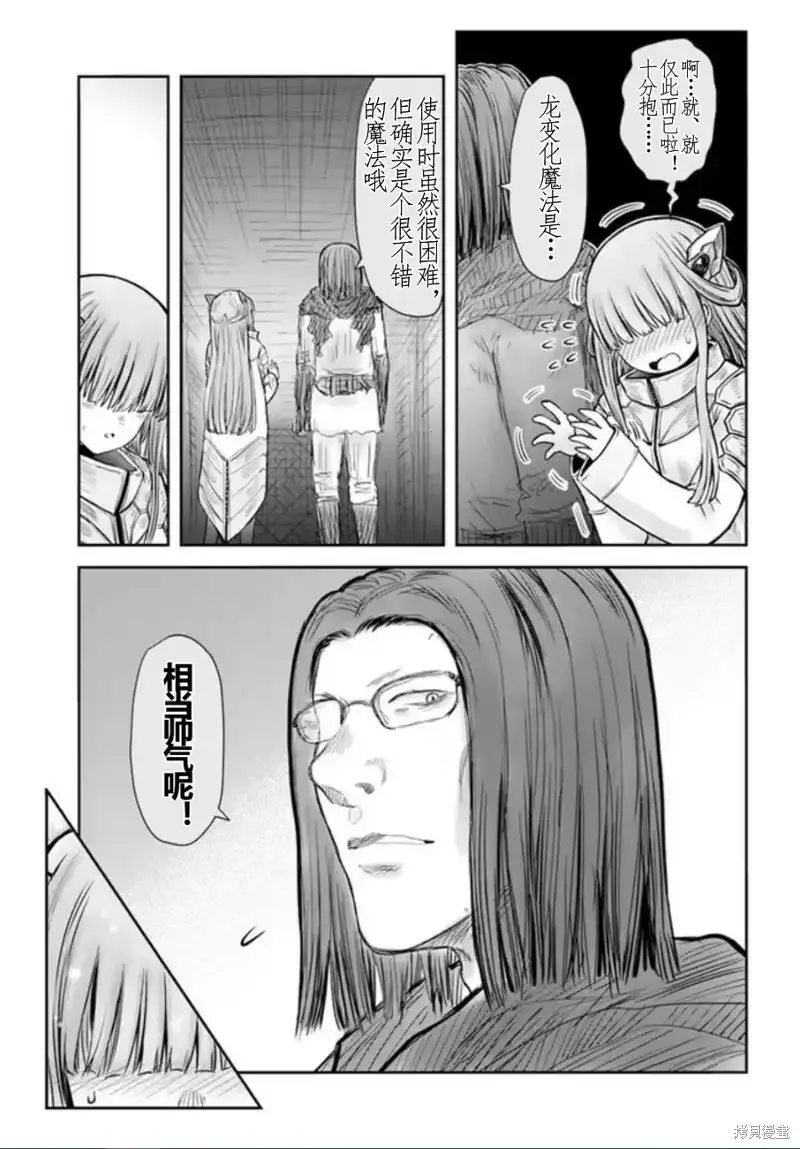 第44话 第21页