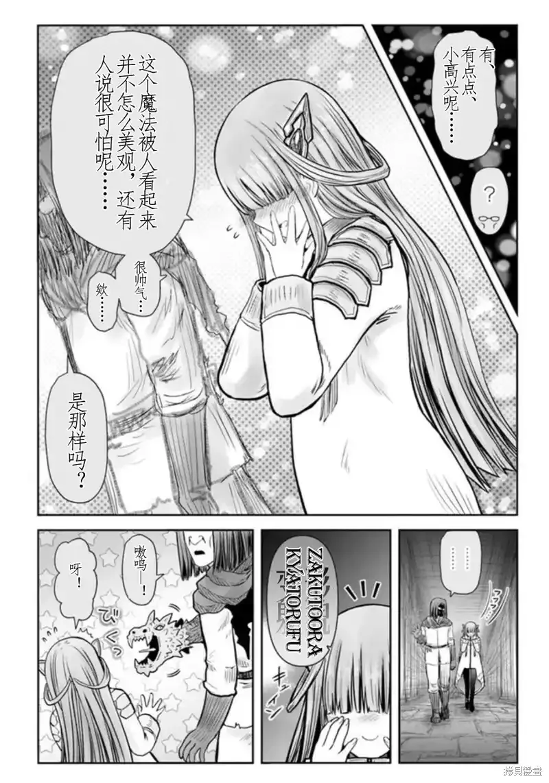 第44话 第22页