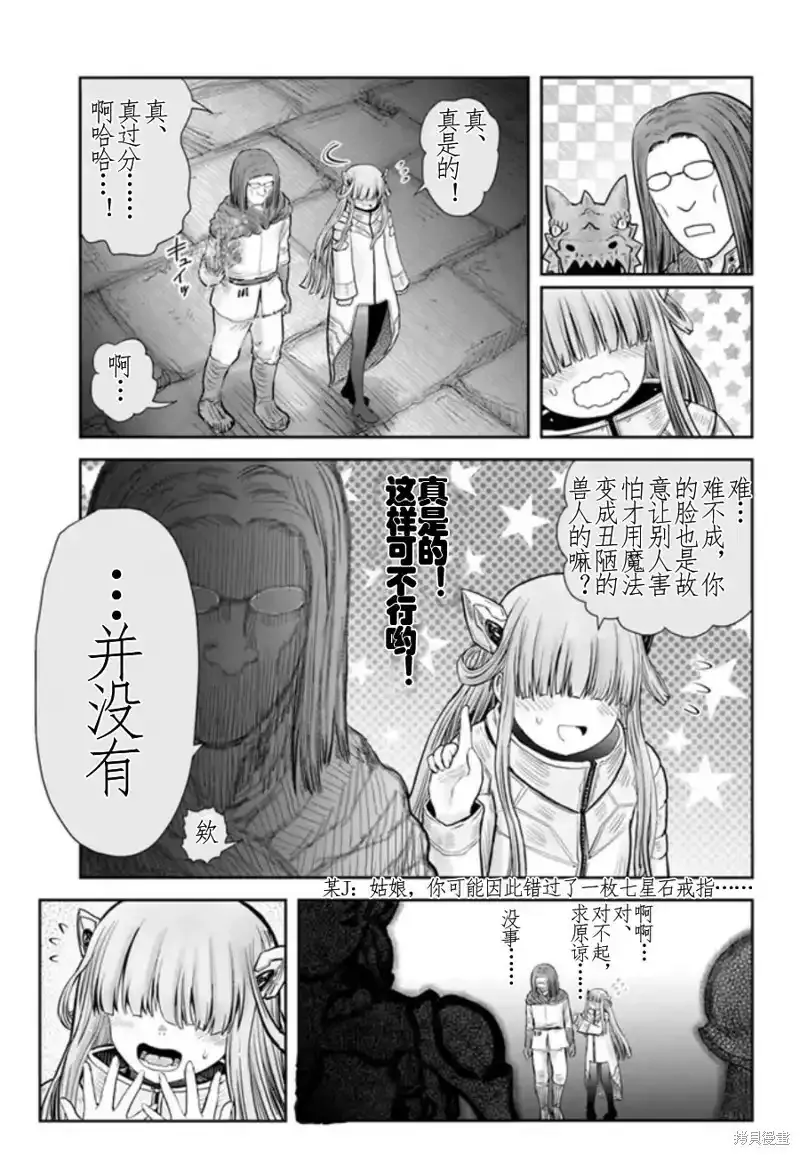 第44话 第23页