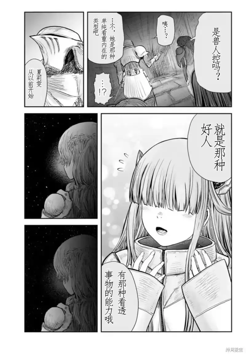 第44话 第25页