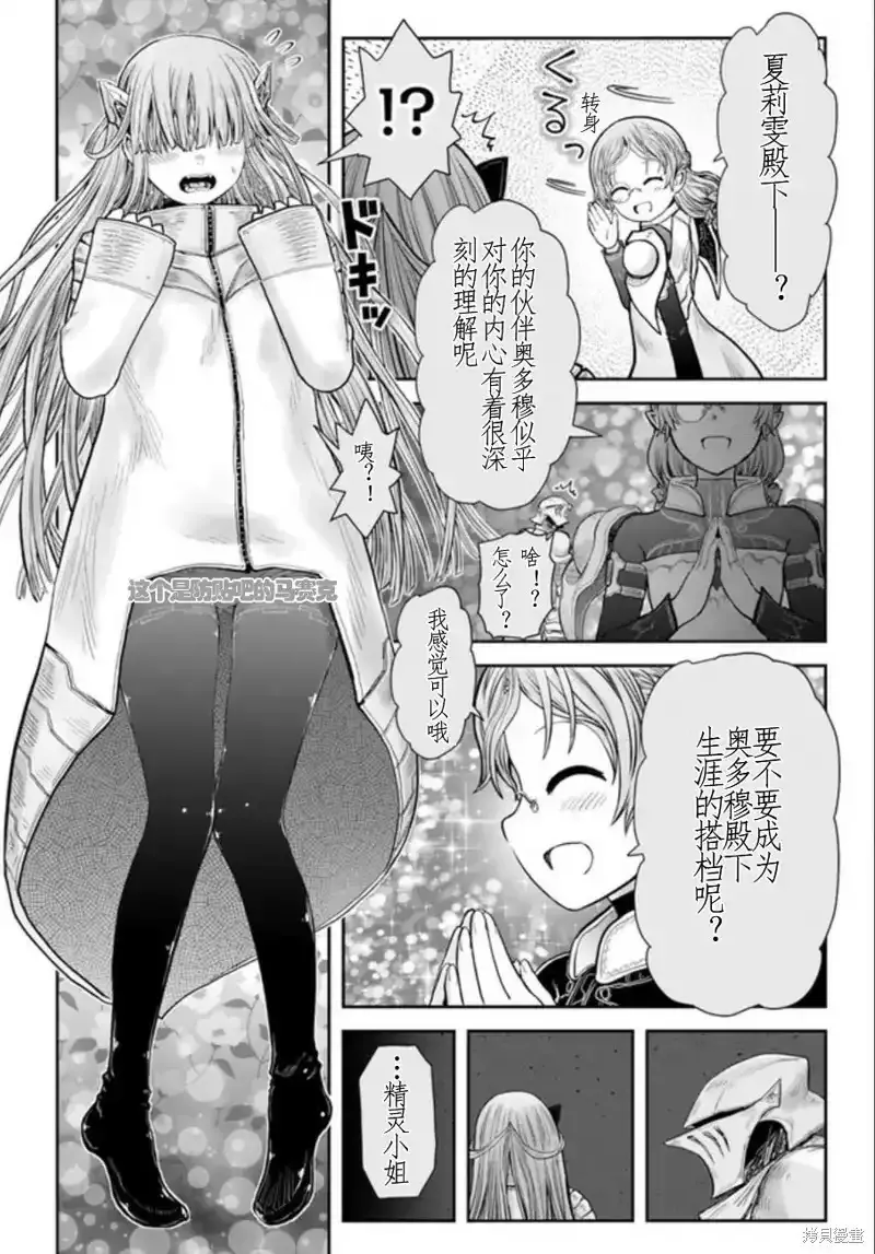 第44话 第26页