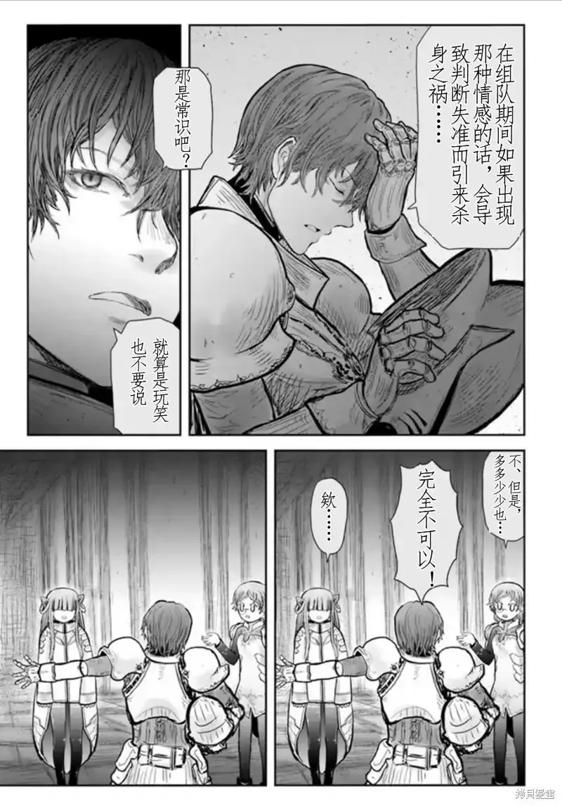 第44话 第27页
