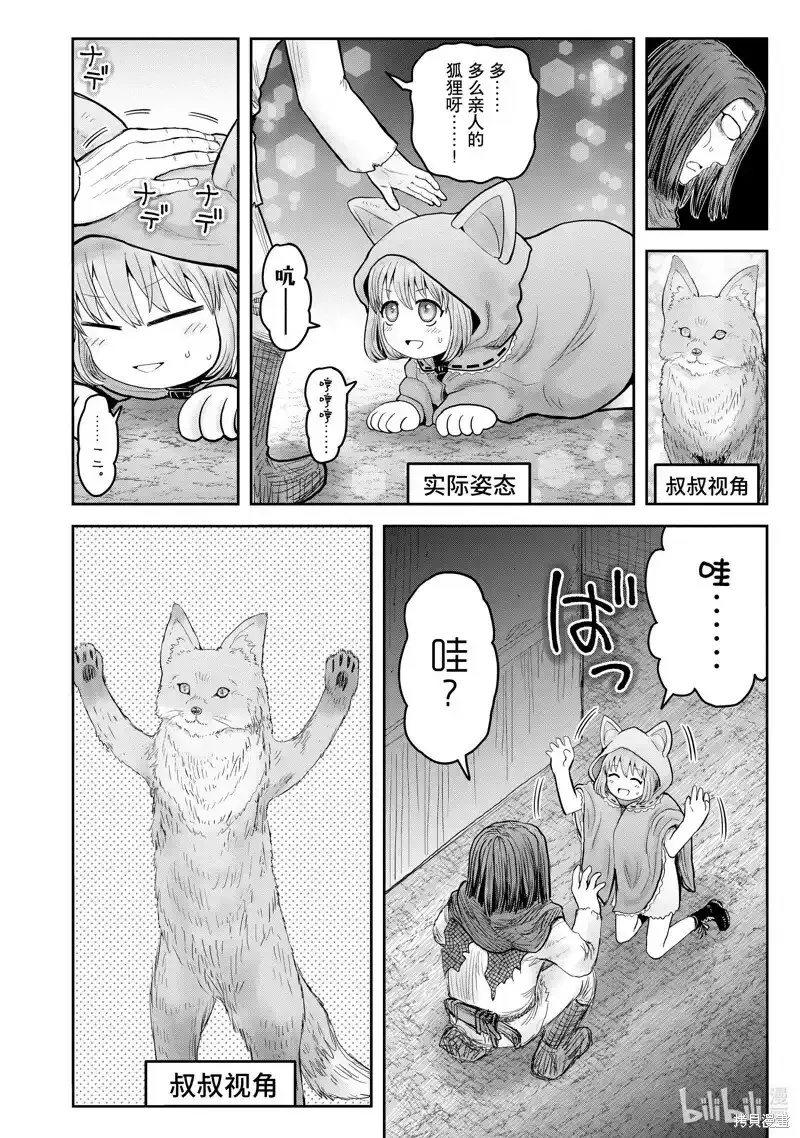 第44话 第32页