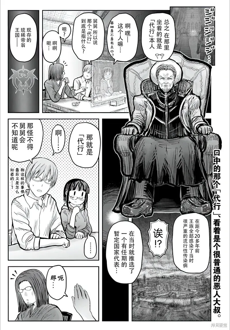 第56话 第1页