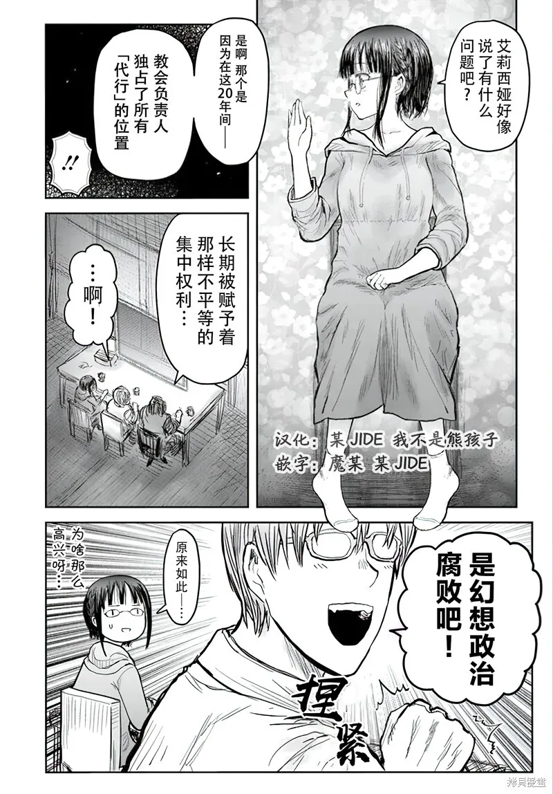 第56话 第2页