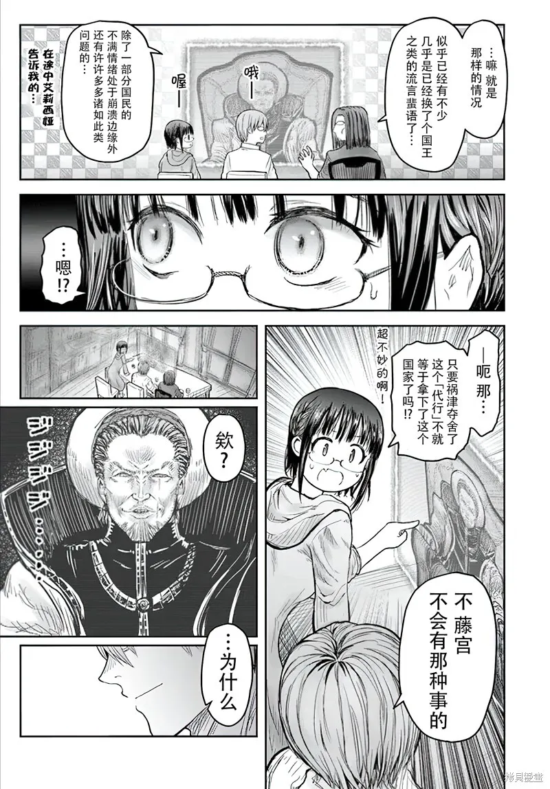 第56话 第3页