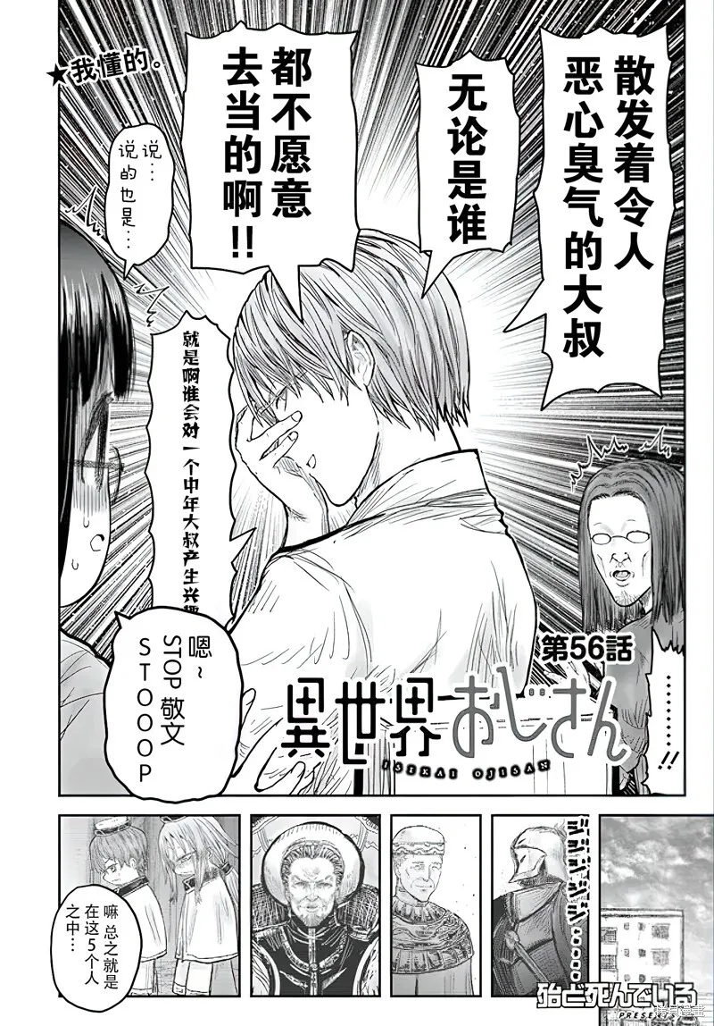 第56话 第4页