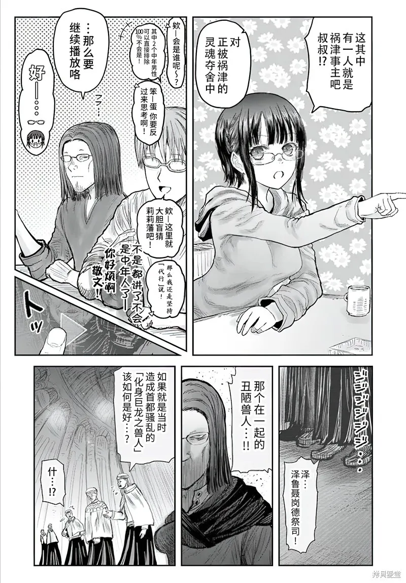 第56话 第5页
