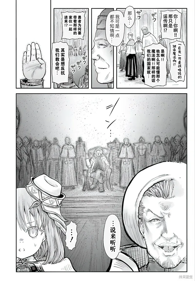 第56话 第6页